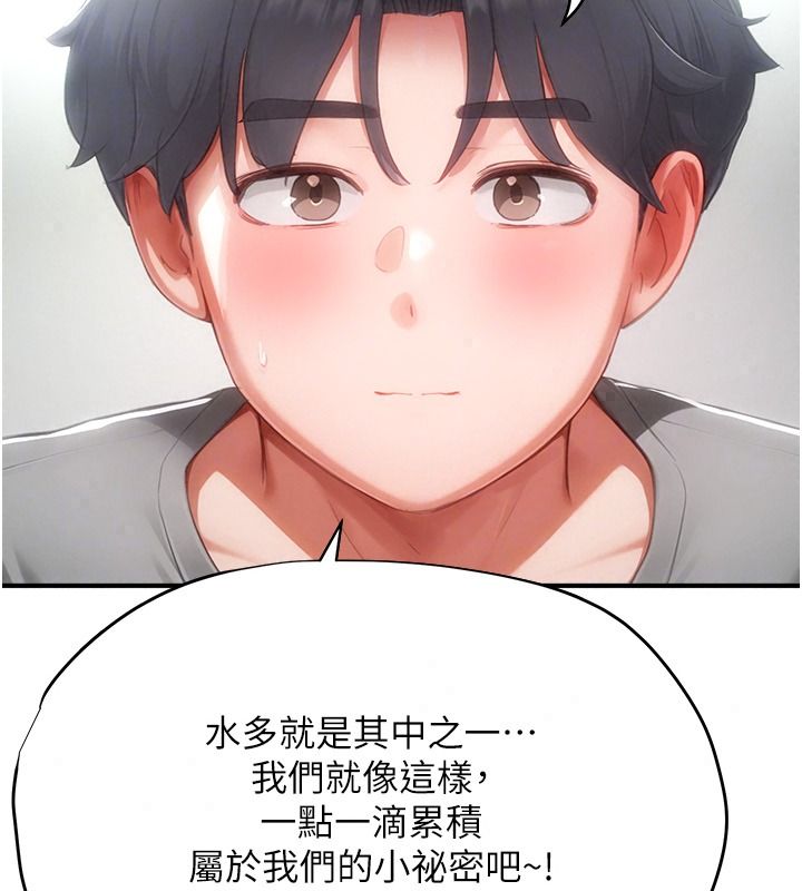 成人漫画取材课第23話-妳能墮落到…哪種地步?