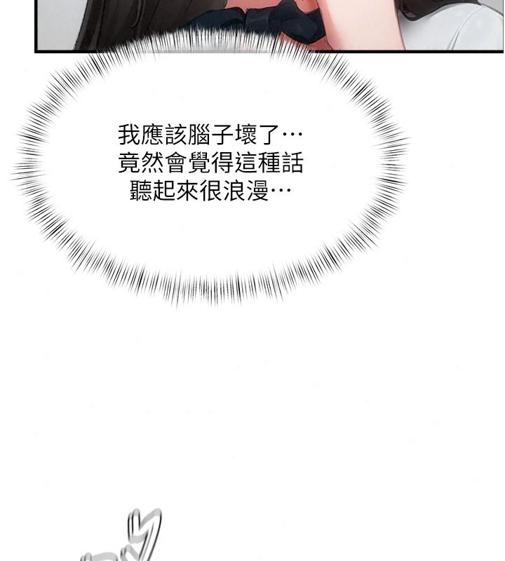 成人漫画取材课第23話-妳能墮落到…哪種地步?