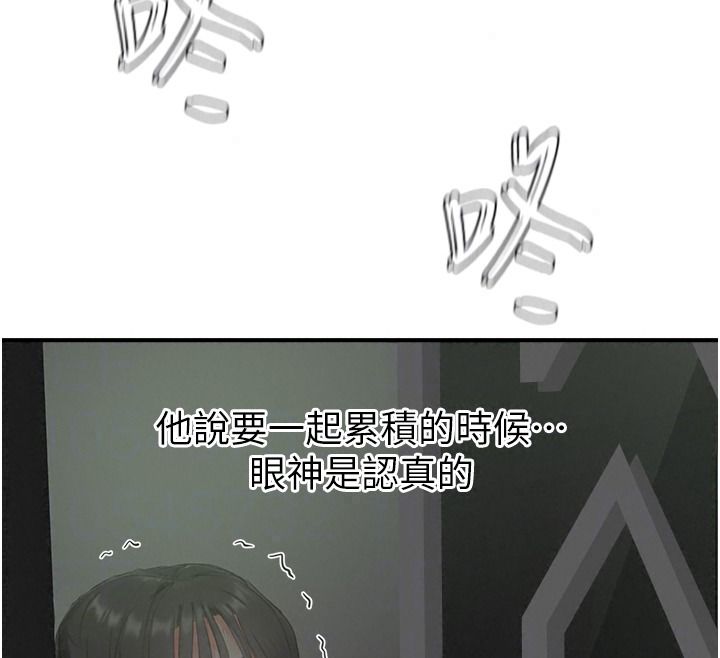 成人漫画取材课第23話-妳能墮落到…哪種地步?