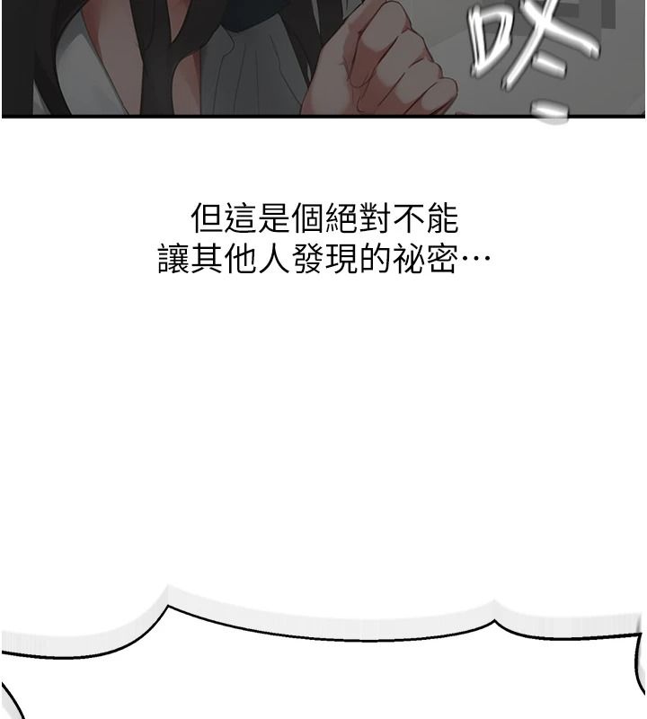 成人漫画取材课第23話-妳能墮落到…哪種地步?