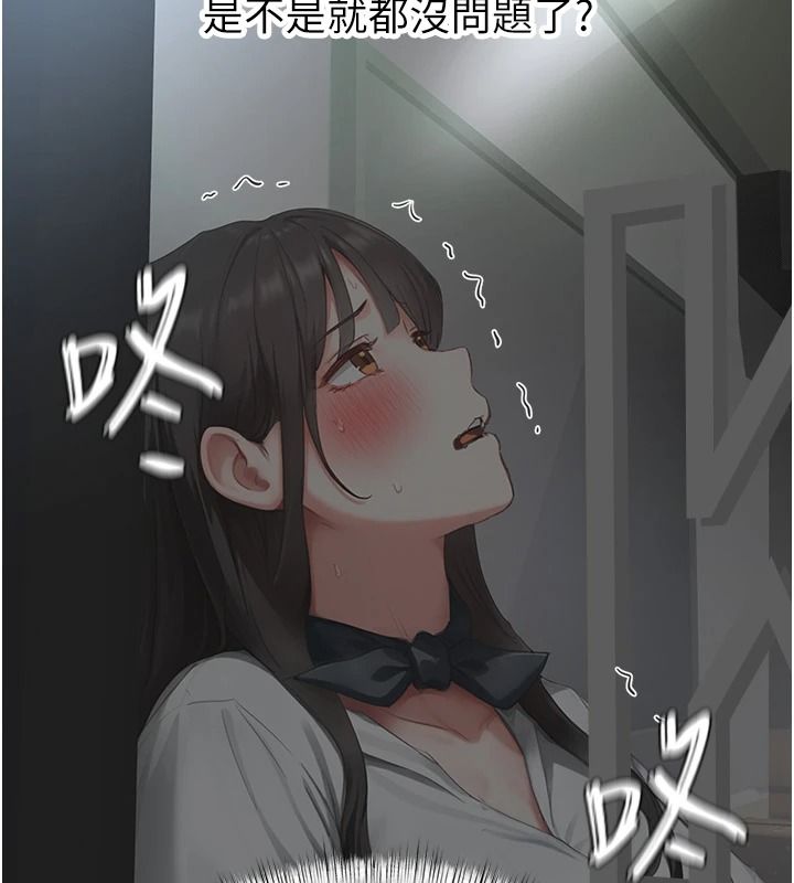 成人漫画取材课第23話-妳能墮落到…哪種地步?