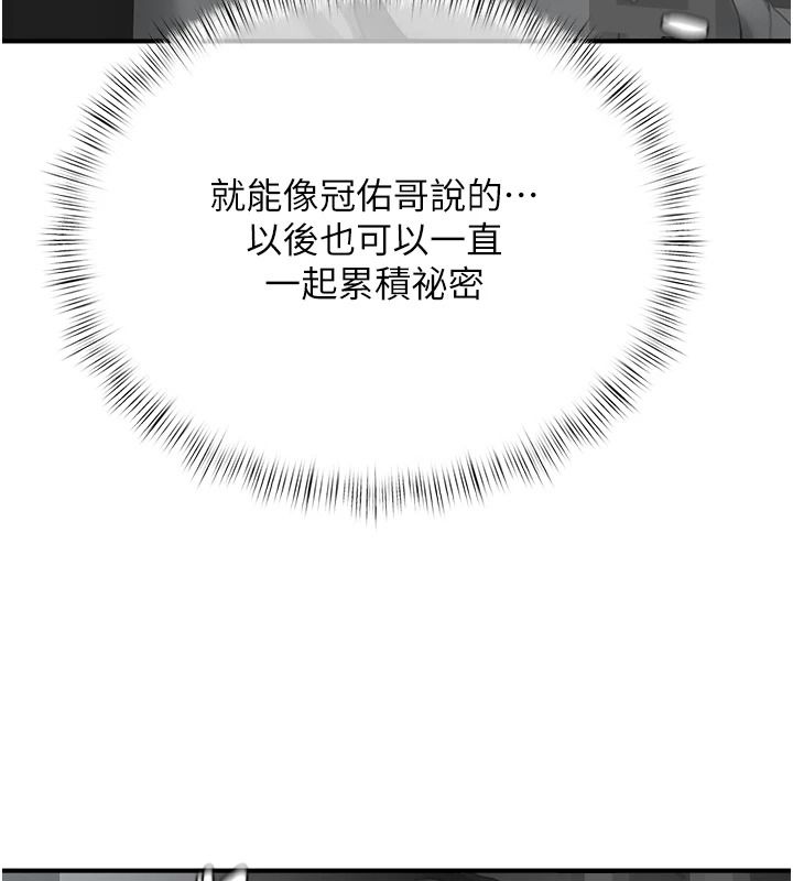 成人漫画取材课第23話-妳能墮落到…哪種地步?