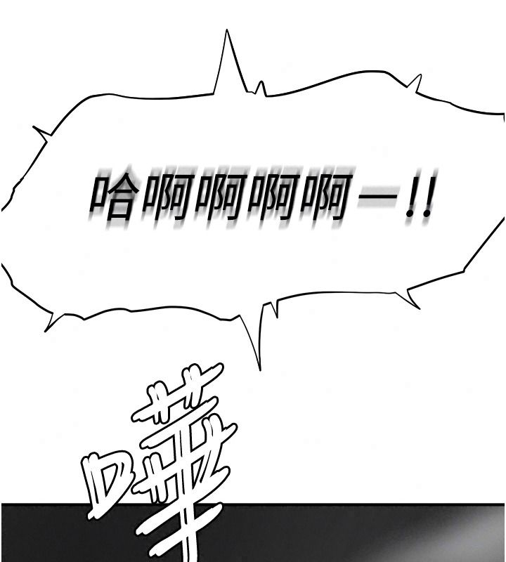 成人漫画取材课第23話-妳能墮落到…哪種地步?