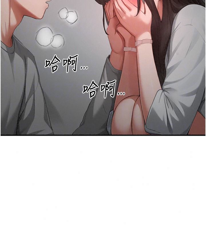成人漫画取材课第23話-妳能墮落到…哪種地步?