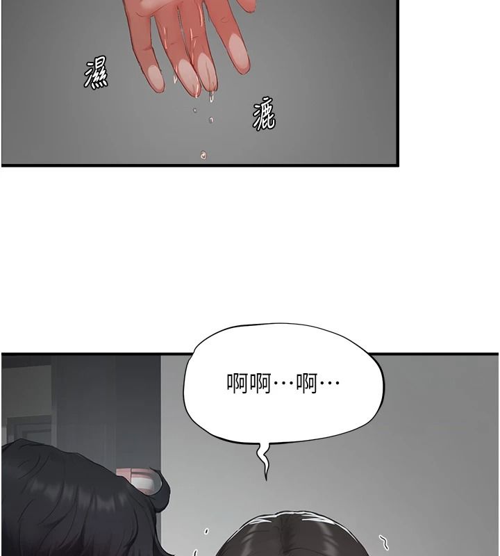 成人漫画取材课第23話-妳能墮落到…哪種地步?