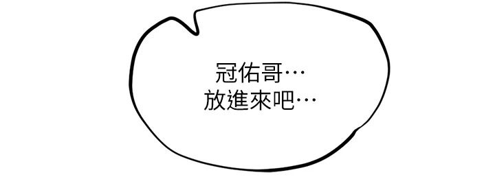 成人漫画取材课第23話-妳能墮落到…哪種地步?