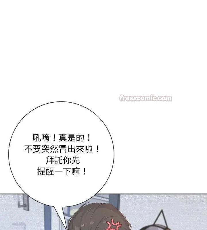 爱情实验第6話