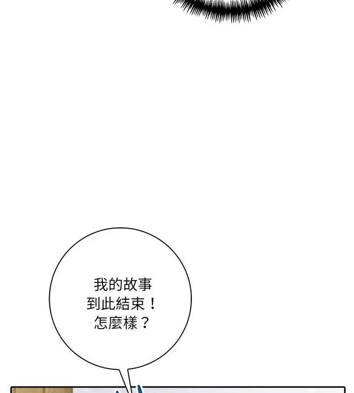 爱情实验第6話