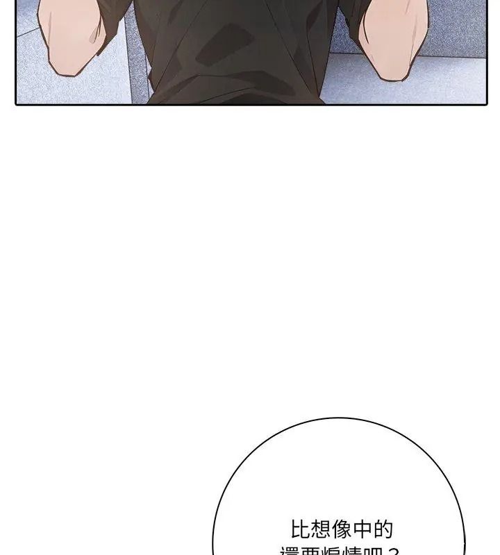 爱情实验第6話