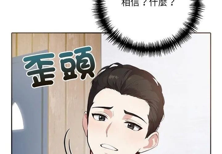 爱情实验第6話