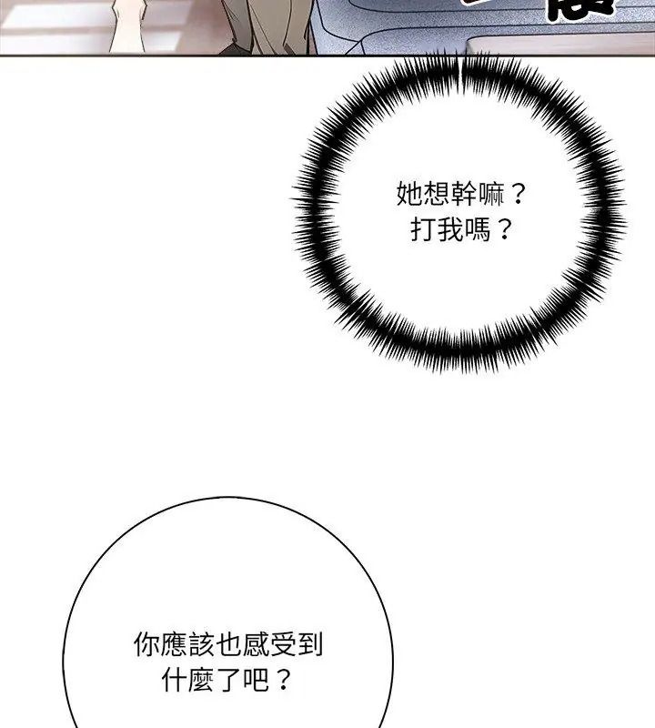 爱情实验第6話