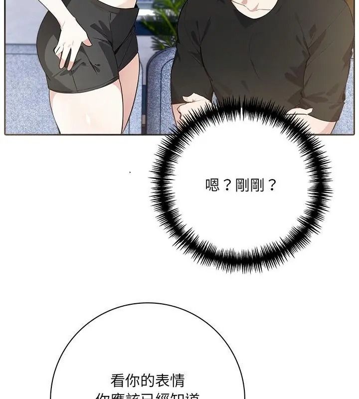 爱情实验第6話