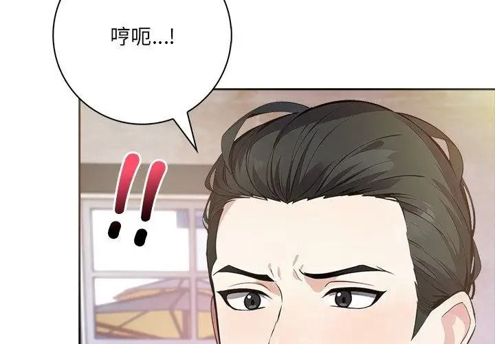 爱情实验第6話