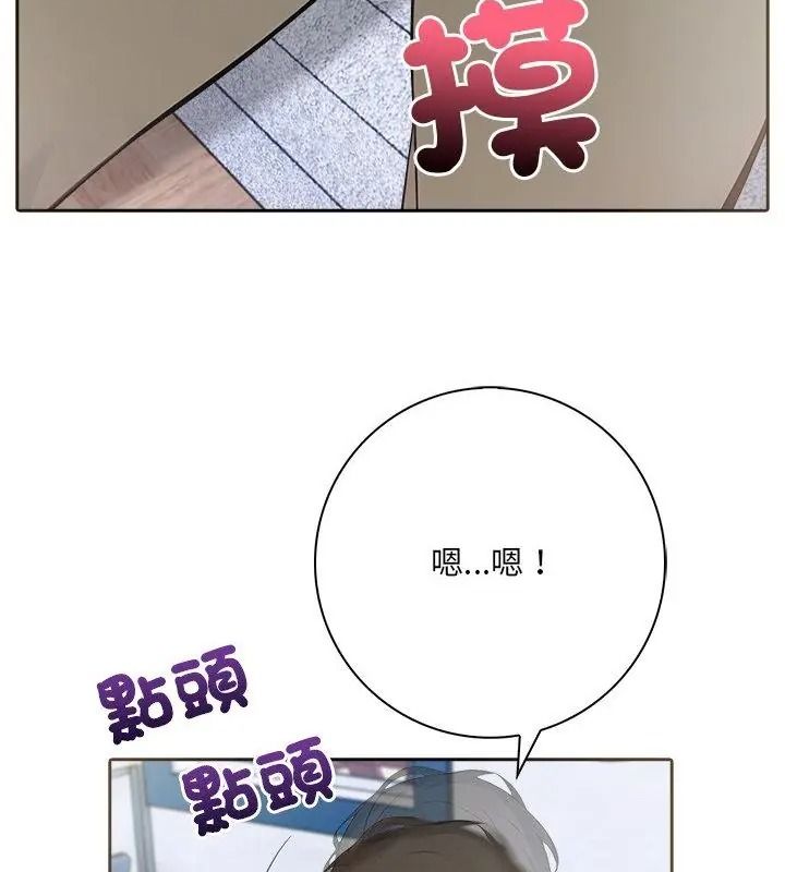 爱情实验第6話
