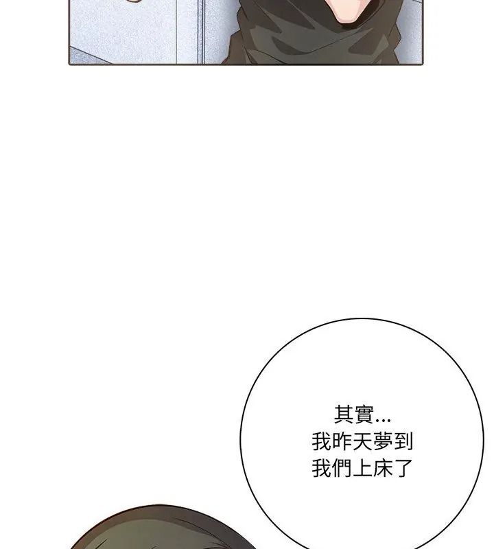 爱情实验第6話