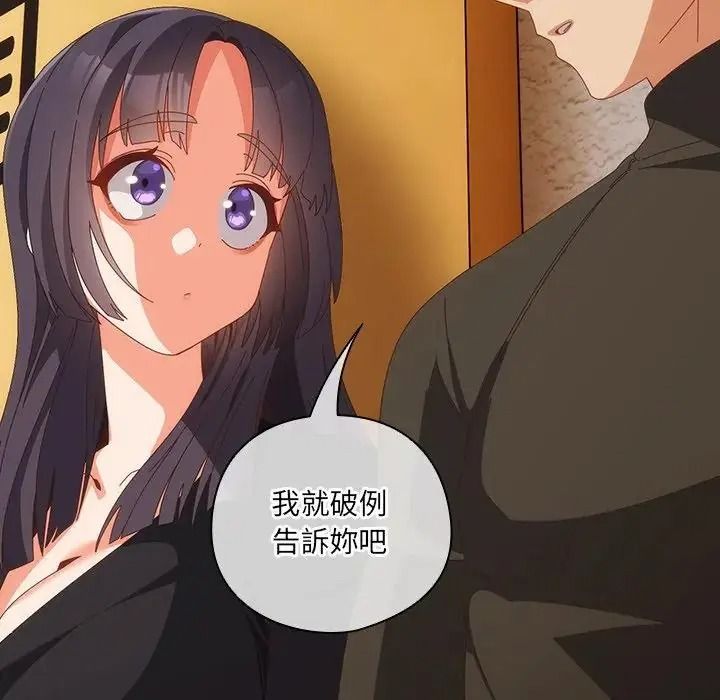 与众不同的兄妹第67話