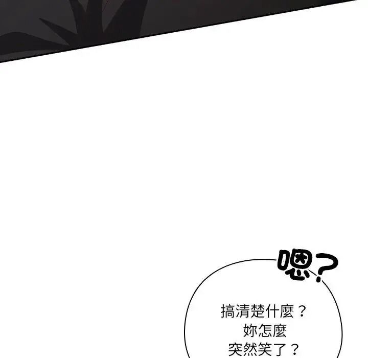 与众不同的兄妹第67話