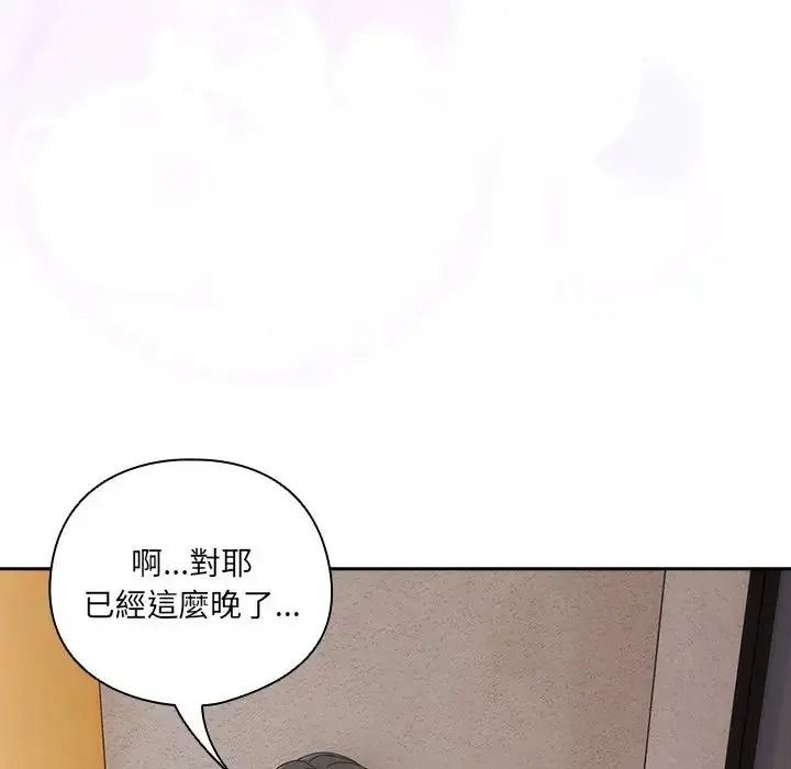 与众不同的兄妹第67話