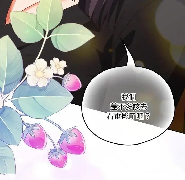 与众不同的兄妹第67話