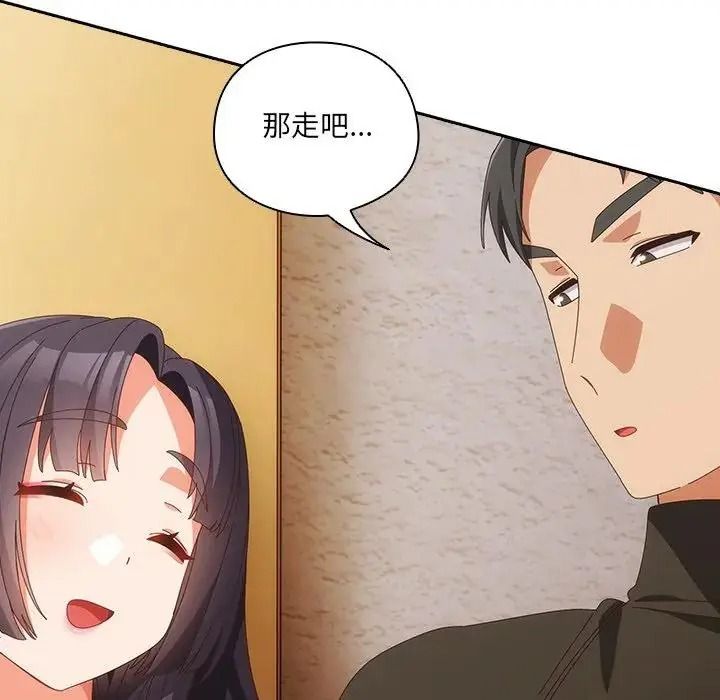 与众不同的兄妹第67話