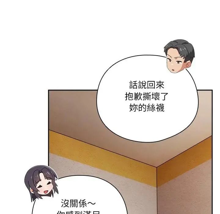 与众不同的兄妹第67話