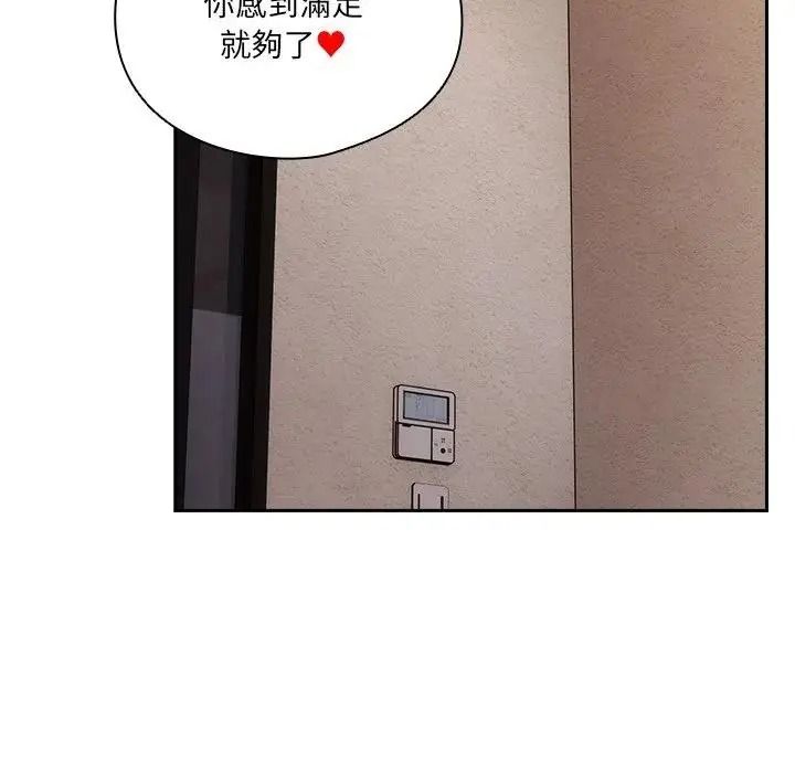 与众不同的兄妹第67話