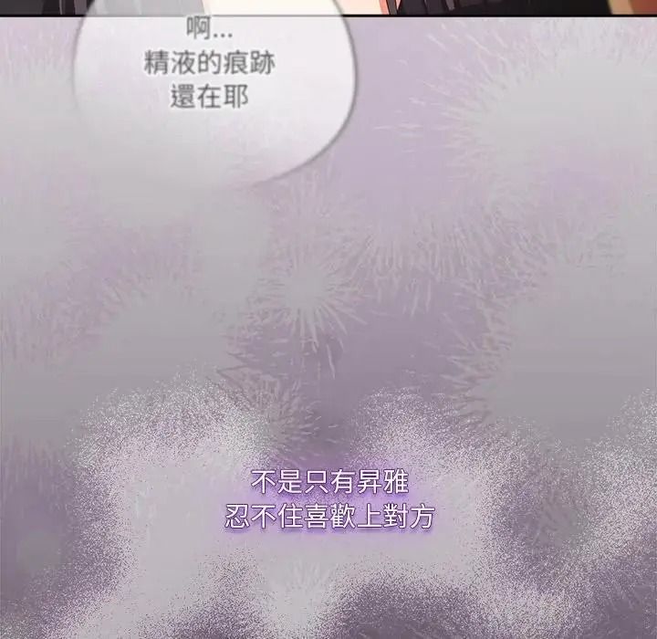 与众不同的兄妹第67話