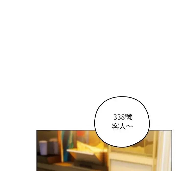 与众不同的兄妹第67話