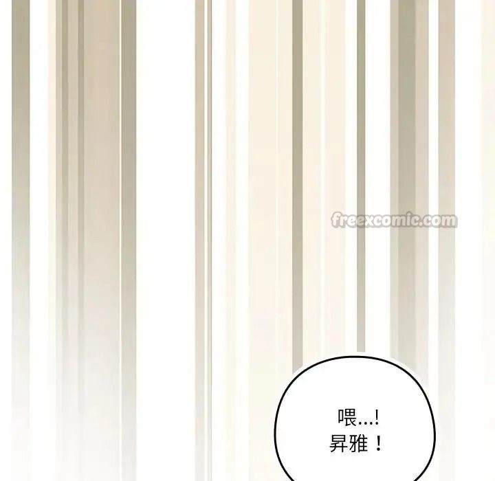 与众不同的兄妹第67話