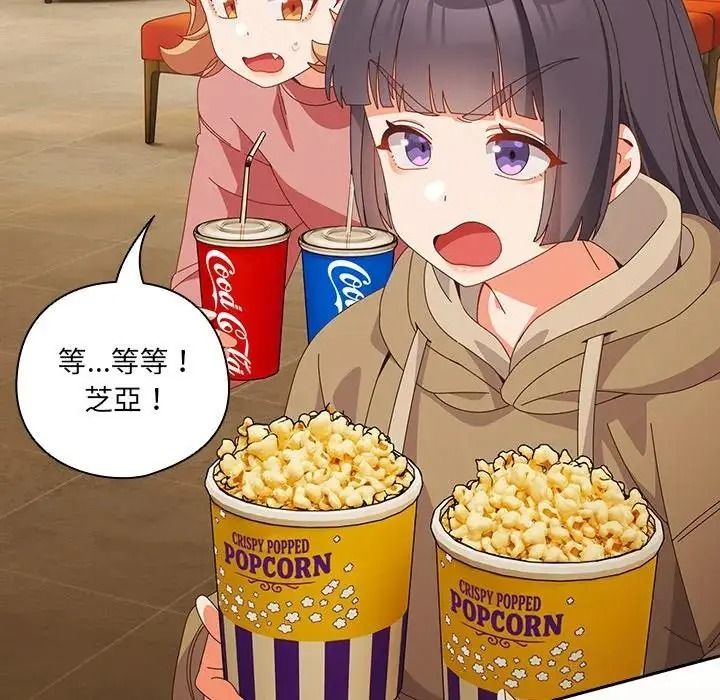 与众不同的兄妹第67話