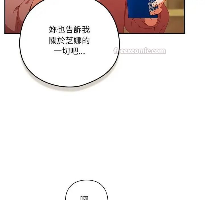 与众不同的兄妹第67話