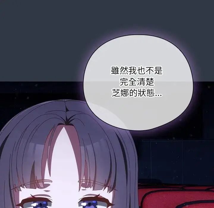 与众不同的兄妹第67話