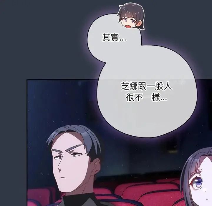 与众不同的兄妹第67話