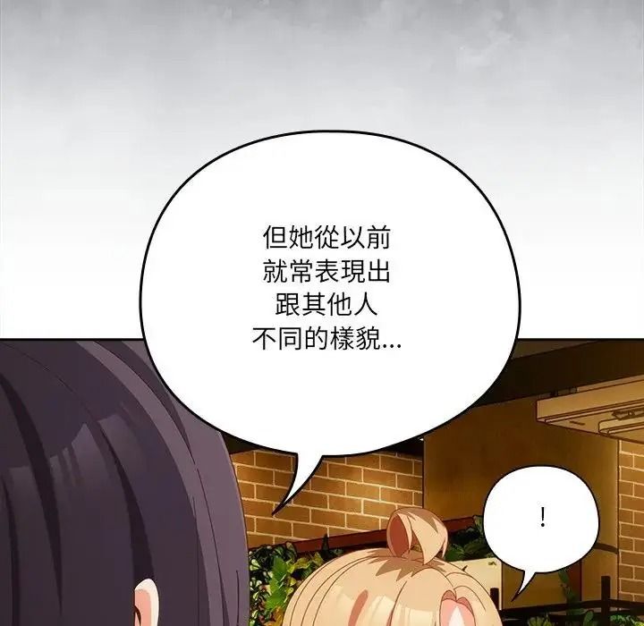 与众不同的兄妹第67話