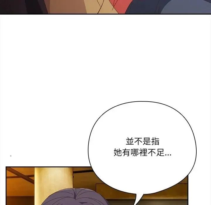 与众不同的兄妹第67話