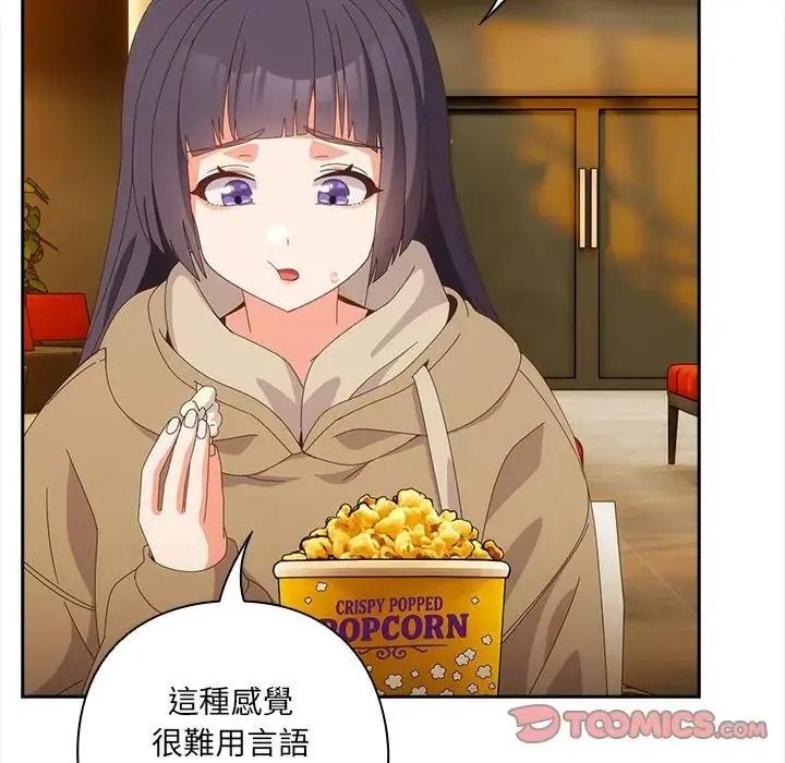 与众不同的兄妹第67話