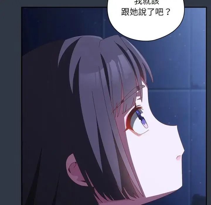 与众不同的兄妹第67話