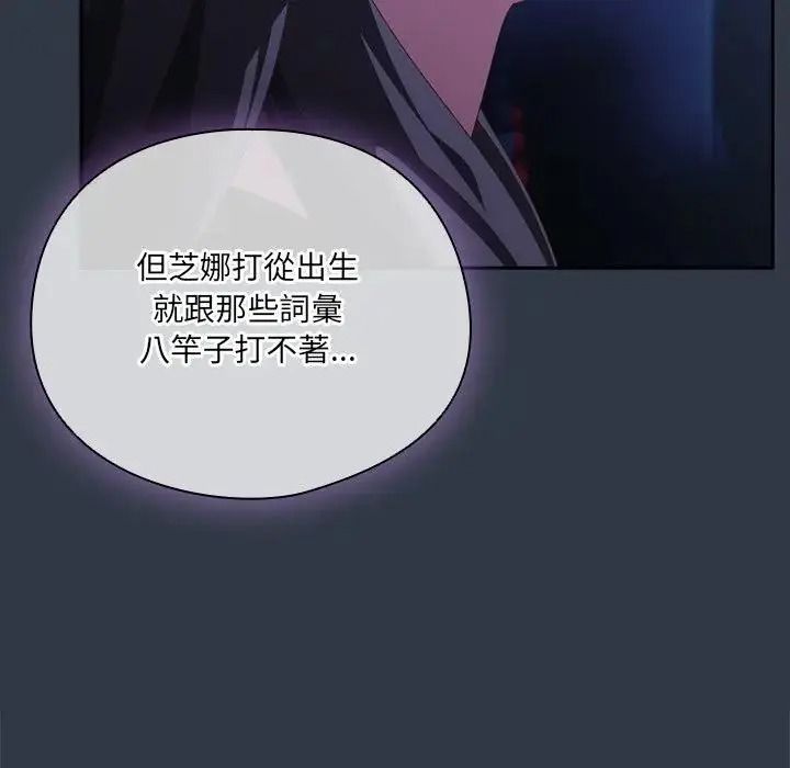 与众不同的兄妹第67話