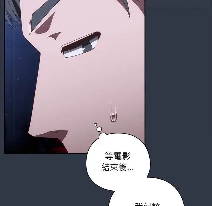 与众不同的兄妹第67話