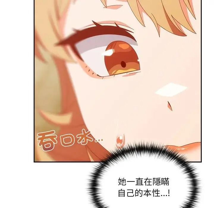 与众不同的兄妹第67話