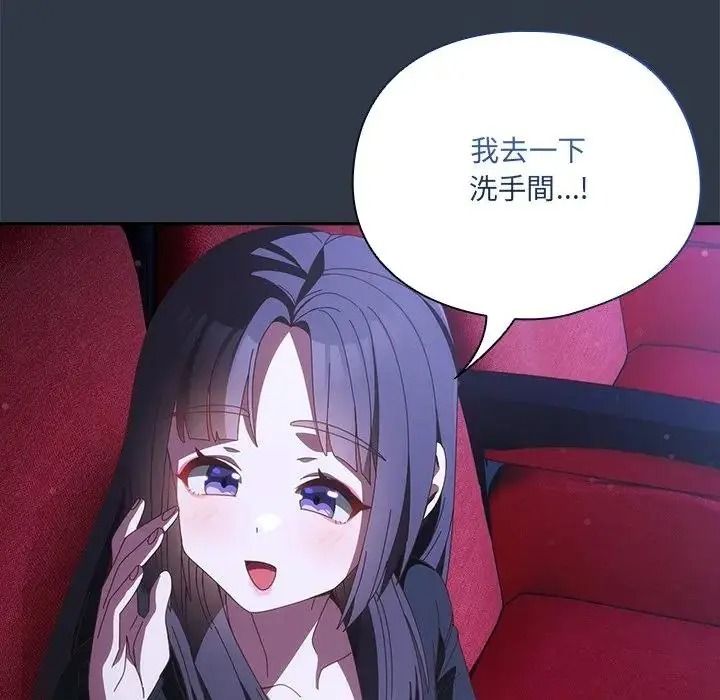 与众不同的兄妹第67話