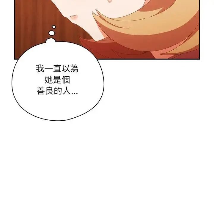 与众不同的兄妹第67話