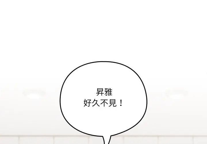 与众不同的兄妹第68話