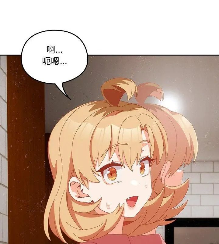 与众不同的兄妹第68話