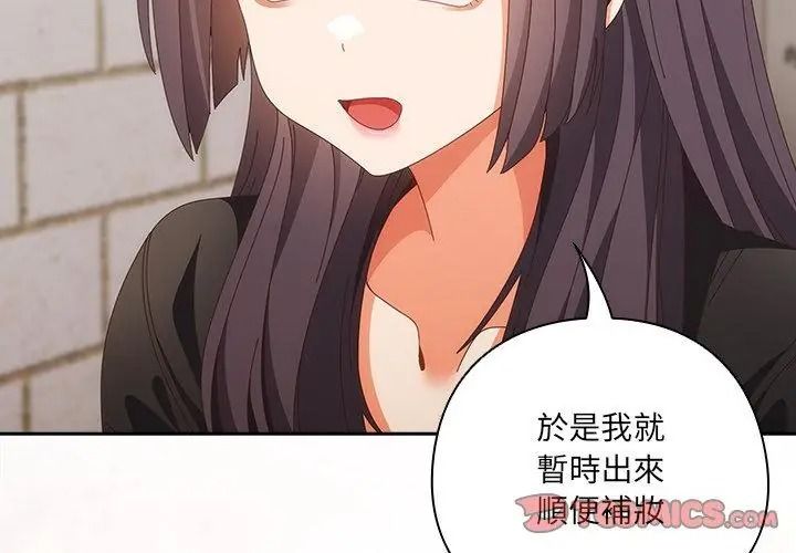 与众不同的兄妹第68話