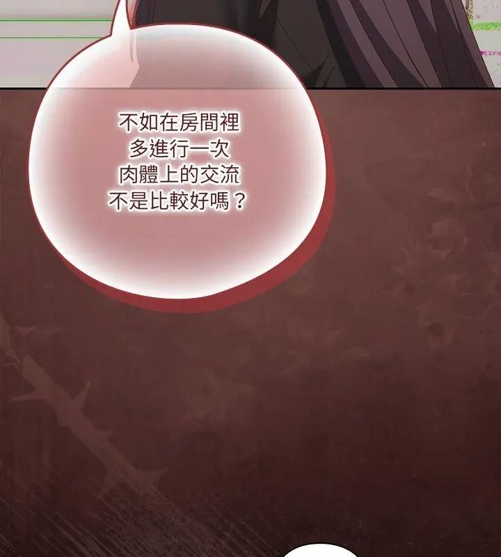 与众不同的兄妹第68話