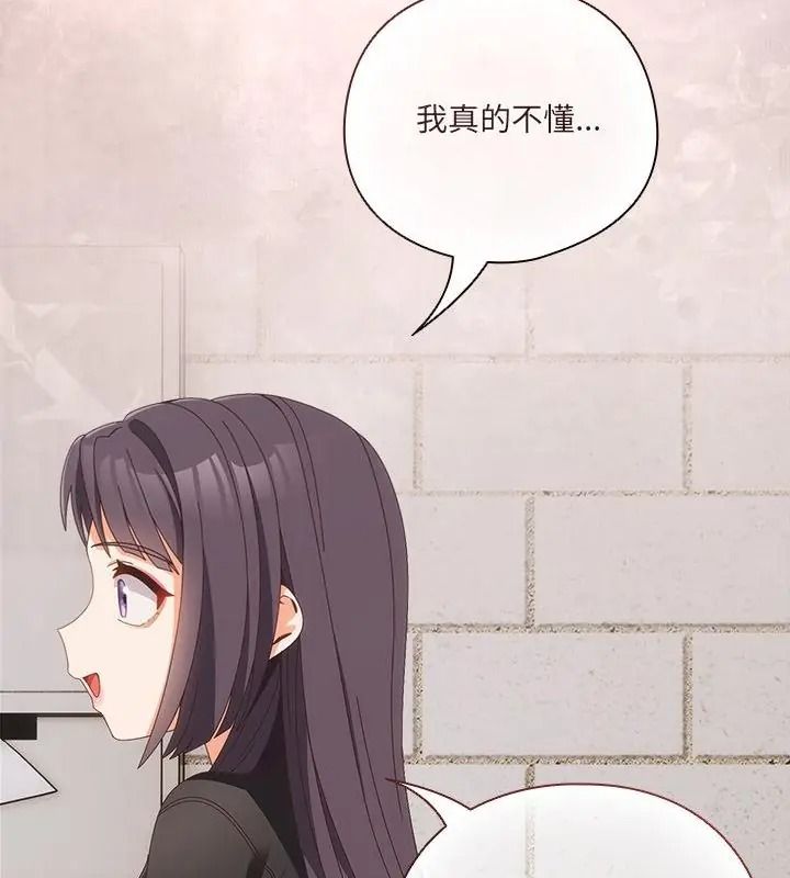 与众不同的兄妹第68話