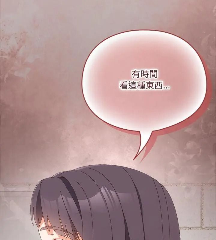 与众不同的兄妹第68話