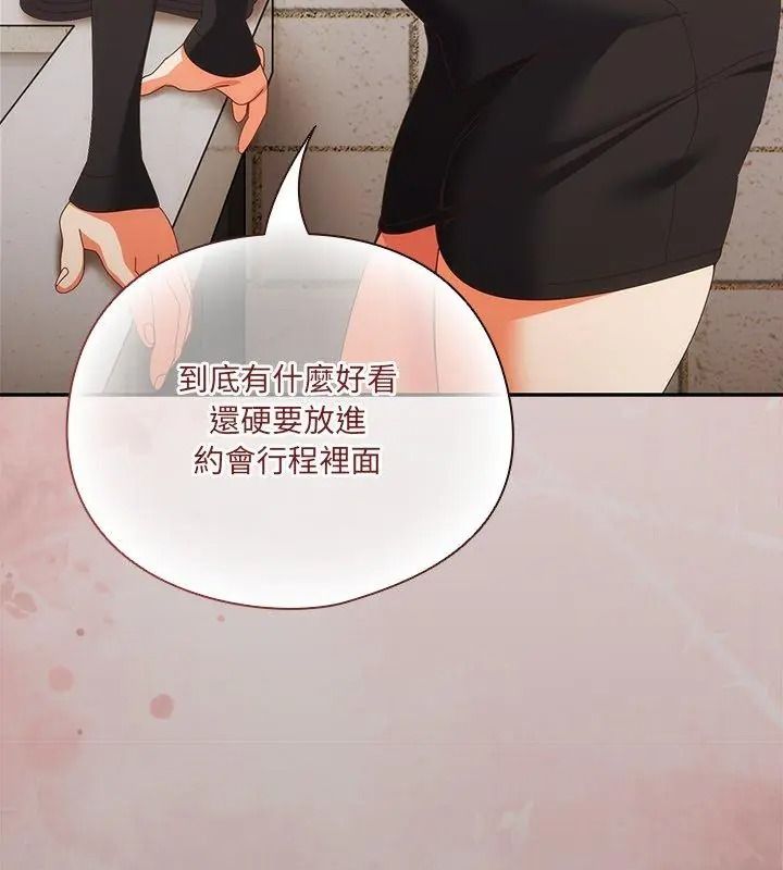 与众不同的兄妹第68話