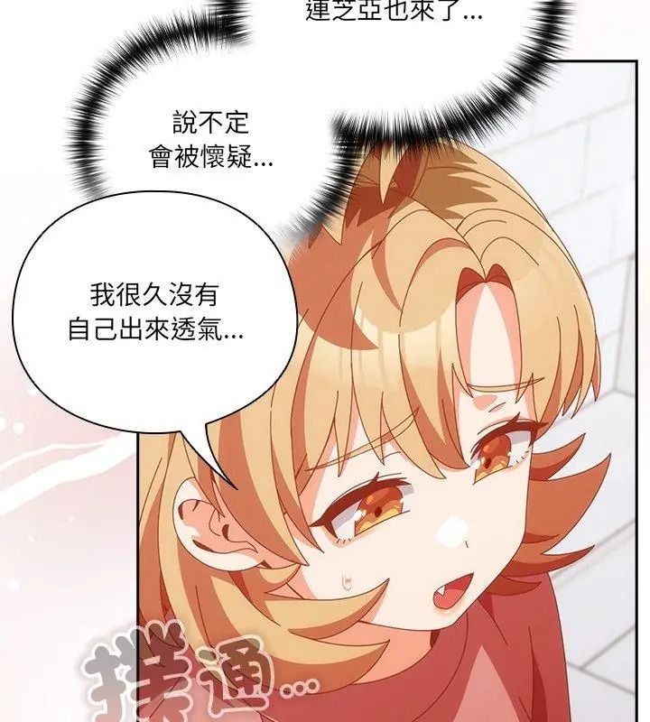 与众不同的兄妹第68話